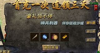 《原始传奇》万人新服紧急新开 更新全新版领取海量福利