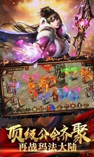 185传奇手游官网版