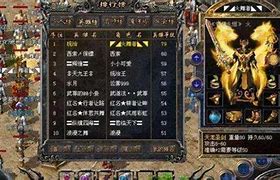 自己建热血传奇私服